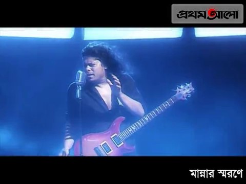 Tribute To Manna-Meril-Prothom Alo award-2007, Bangladesh