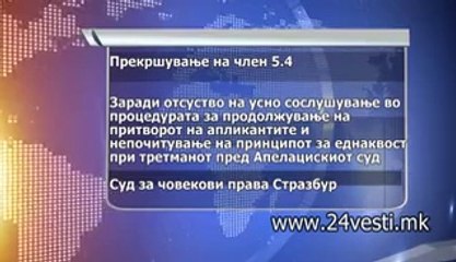 STRAZBUR PRESUDA ZA IZGREV  24 04