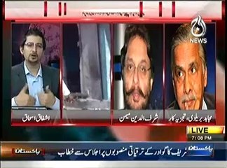 Pakistan at 7 (Choudhry Aslam Ke Waqiye Se Hukam e Bala Ne Kuch Na Seekha.....) – 24th April 2014