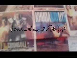 جنگ اینڈجیوہندوستان لمیٹڈ کیخلاف پاکستانی قوم کا فیصلہ کن اقدام