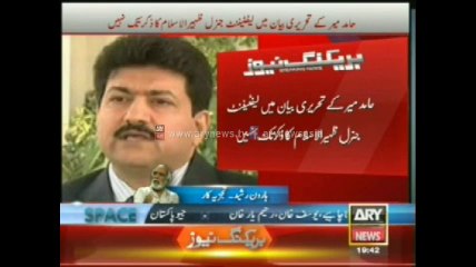 Haroon Rashid Exposes alliance between Geo and Nawaz Sharif