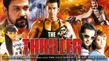 The Thriller 2010 Malayalam Movie