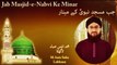 M Anis Saba Lakhana - Jab Masjid-E-Nabvi Ke Minar - Official Video