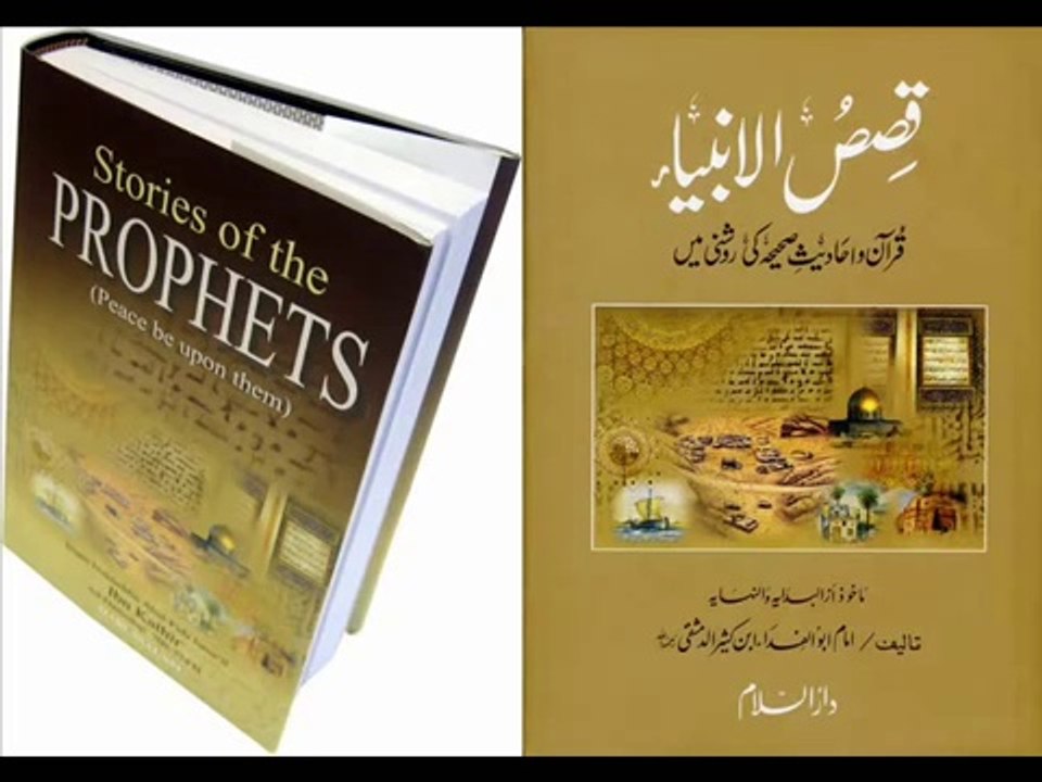 Qasas-ul-Ambia {The Stories of the Prophets} 4-20