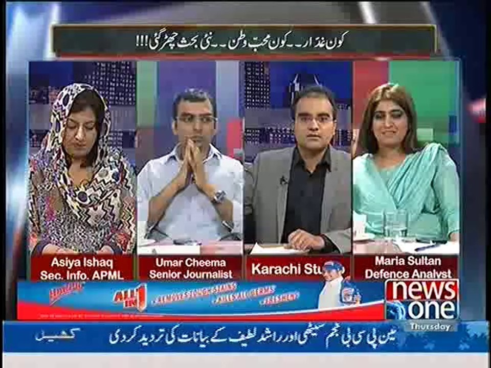 Mazrat Ke Sath – 24th April 2014