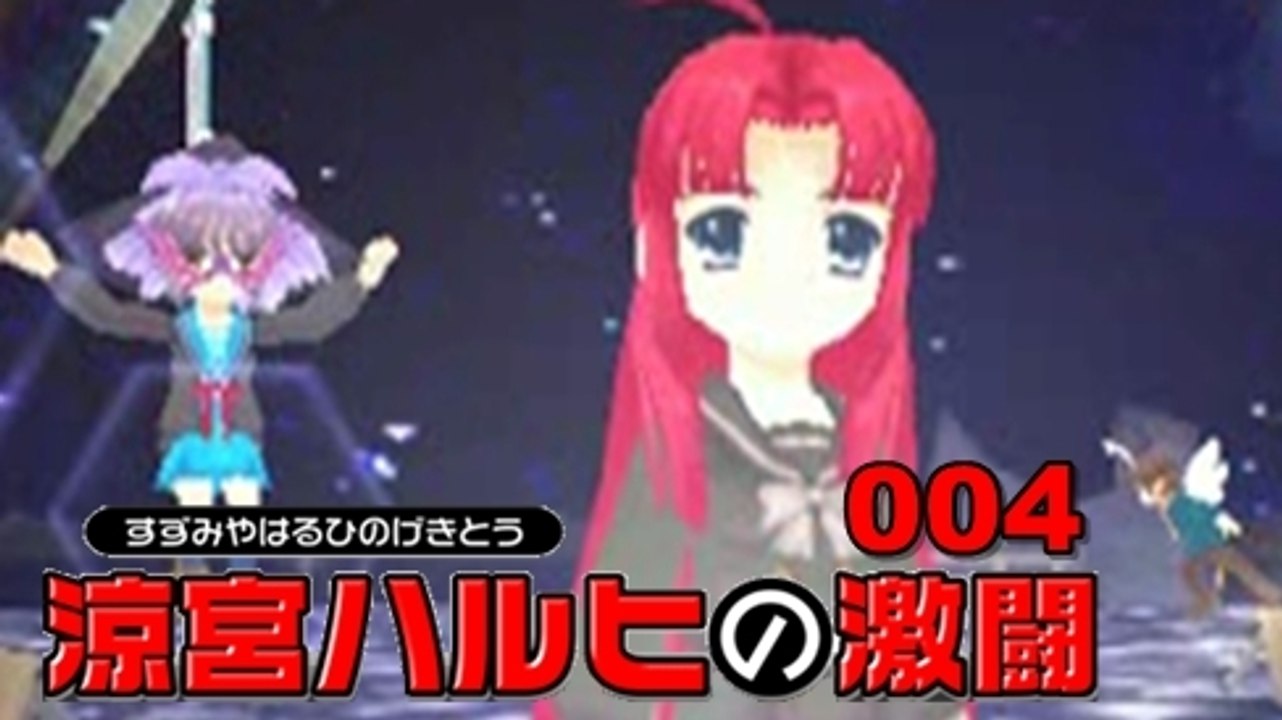 Lets play - harugeki [004]