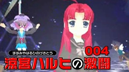 Lets Play - Harugeki [004]