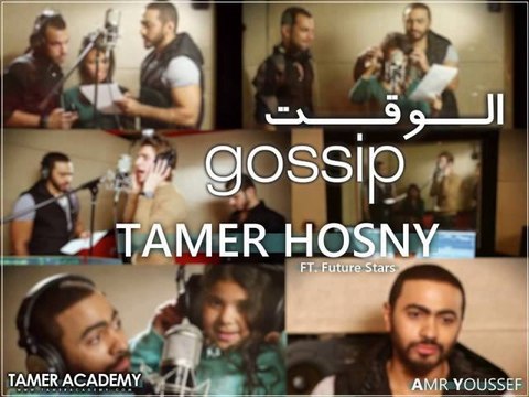 Tamer Hosny - Gossip , تامر حسني الوقت 2014