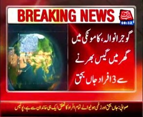 Gas leak in Gujranwala, 3 died