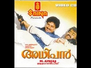 Adhipan 1989 Full Length Malayalam Movie