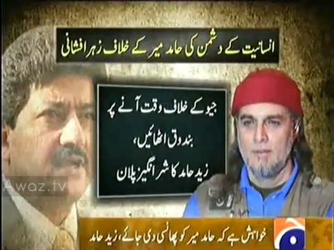Geo News Blasts on Zaid Hamid for his Tweets Against GEO News and Hamid Mir