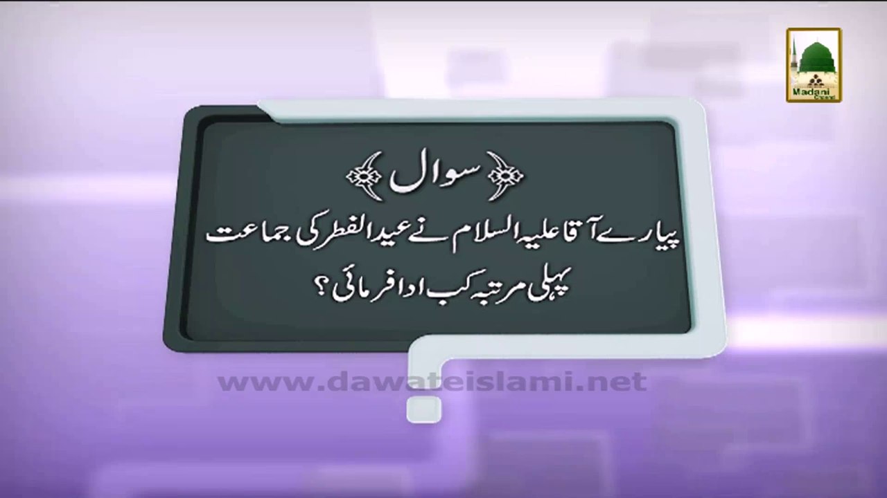 Zehni Azmaish Filler#02 - Haji Abdul Habib Attari