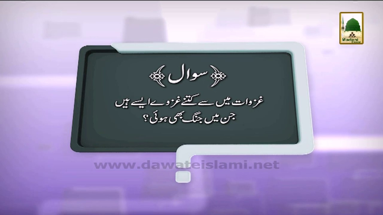 Zehni Azmaish Filler#06 - Haji Abdul Habib Attari