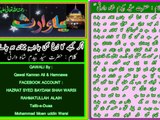 AGAR KAABAY KA RUKH BHEE JANIBAY MAIKHANA HO JAYAY ( Qawali )  KALAM OF HAZRAT SYED BAYDAM SHAH WARSI ( RAHMATULLAH ALAIH ) By Qawal Kamran Ali