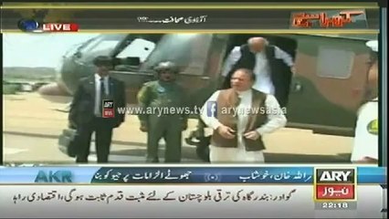 Look at The Respect of PM Nawaz Sharif In The Eyes of ARMY Chief
