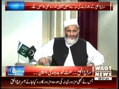 I was expelled from the school becuase I couldn't buy school Bag Siraj ul Haq Amir JI
