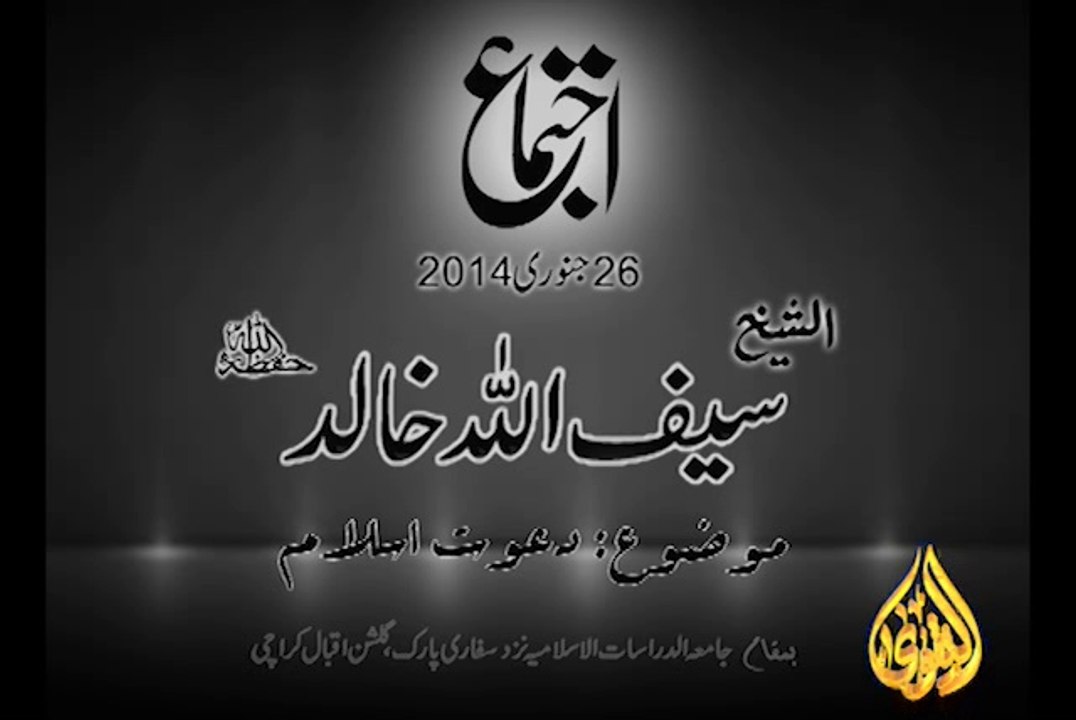 Muslim Center