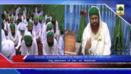 Madani News 29 March - Madani Pearls Of Nigran-e-Shura During The Madani Mukalamah