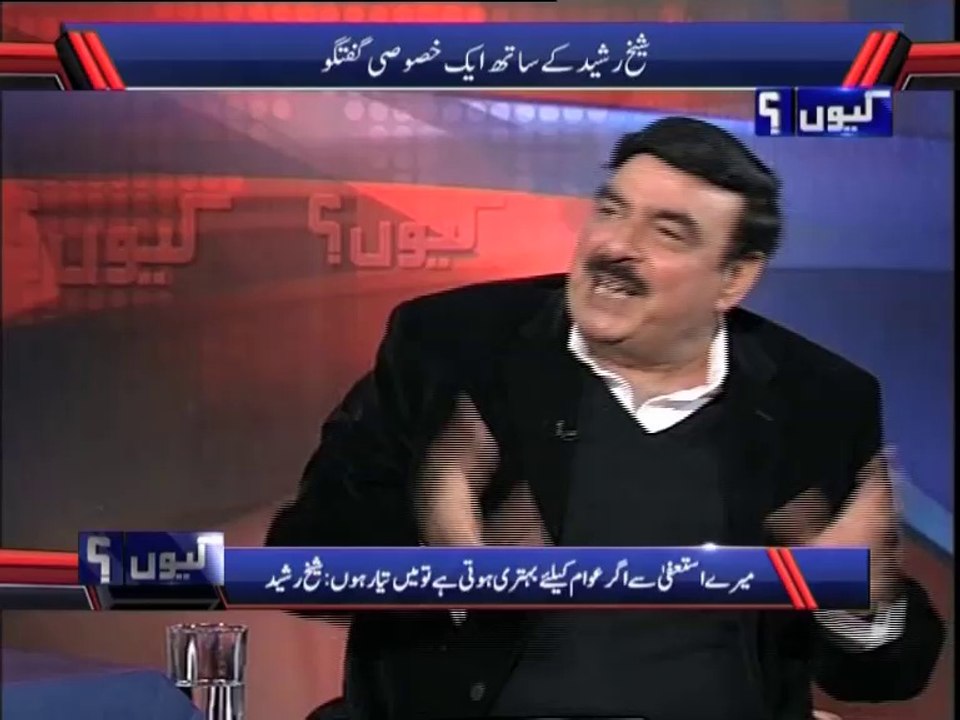Kyun program with Arshad Sharif promo Ishaq Dar & Sheikh Rasheed