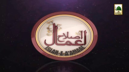 Islah-e-A'amaal - Takabbur ki Nishaniya