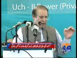 PM Nawaz inaugurates Uch Power Plant-25 April 2014