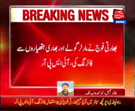 LOC: Indian Army carries out shelling at Poonch sector