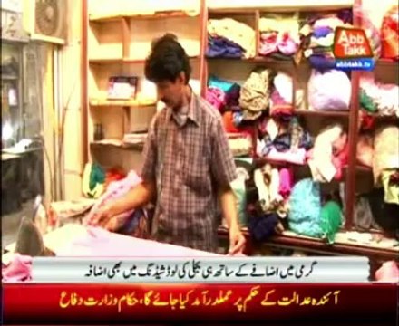 Electricity load shedding in Pakistan