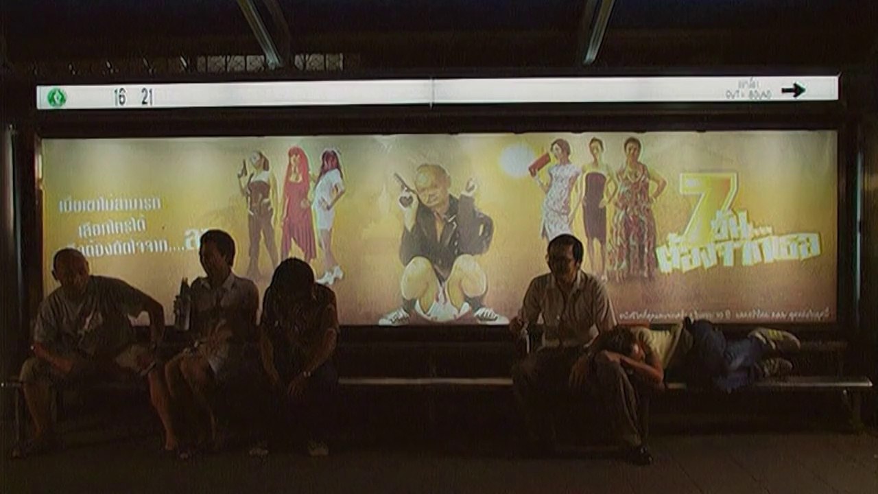 ยังไงก็รัก 7 Days to Leave My Wife ฉากถูกตัด 03