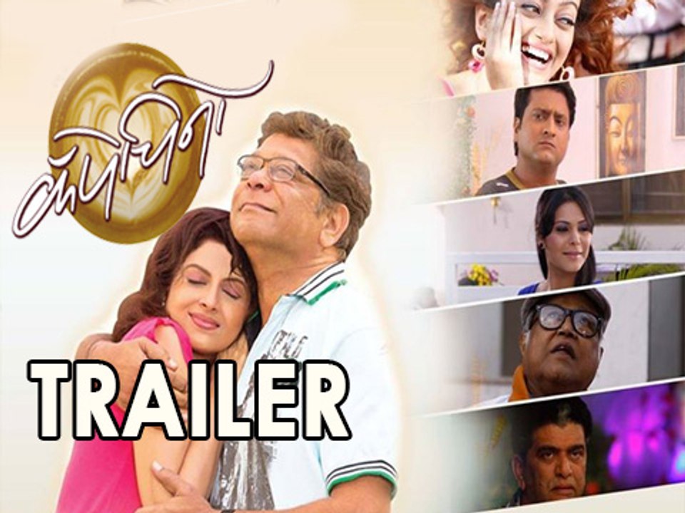 Cappuccinno Marathi Movie Trailer | Varsha Usgaonkar, Mohan Joshi, Jitendra Joshi