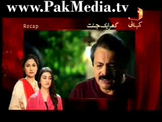 ghar ek jannat p1