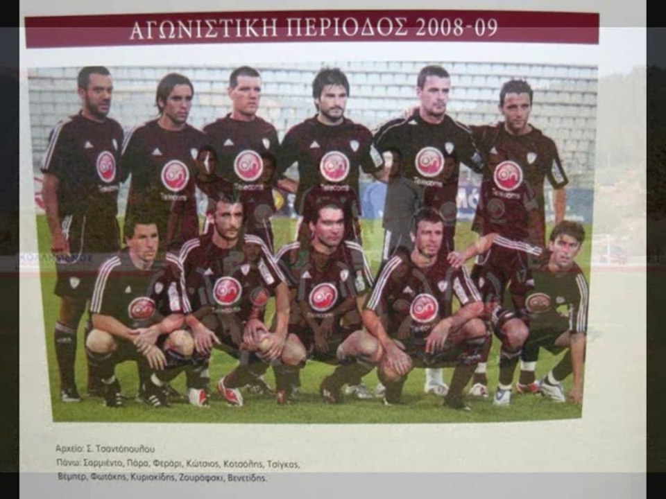 ΑΕΛ 2008-09 Δυναμικό (Εικόνες)