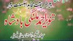 Speech of Mufti Hanif Quraishi sb In Moonan Madrasa Mehfil-e-Milad 12 February part 01