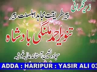 Speech of Mufti Hanif Quraishi sb In Moonan Madrasa Mehfil-e-Milad 12 February part 01