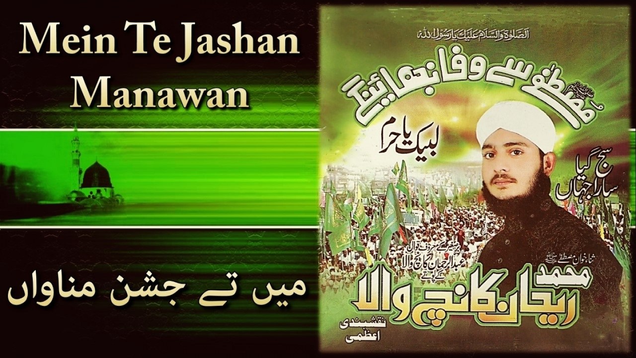 Rehan Kanch Wala - Mein Te Jashan Manawan - Official Video