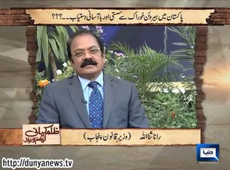 Dunya News- Zulm Kahani Rasham ki Zabani - 25-04-14