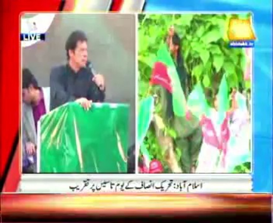 Islamabad Imran Khan address on youm e tasees