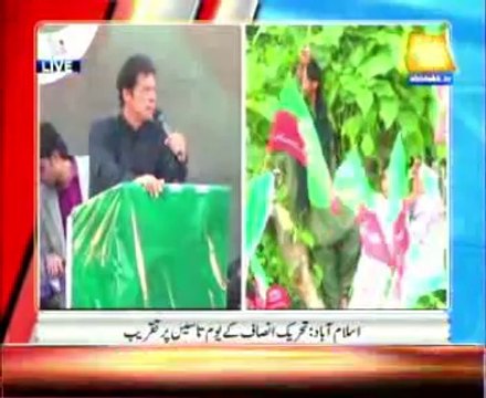 Islamabad Imran Khan address on youm e tasees