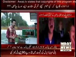 Assignment - 23 April 2014 - Assignment(Mianwali Ka Park Ya Kachra Kundi...) --REPEAT