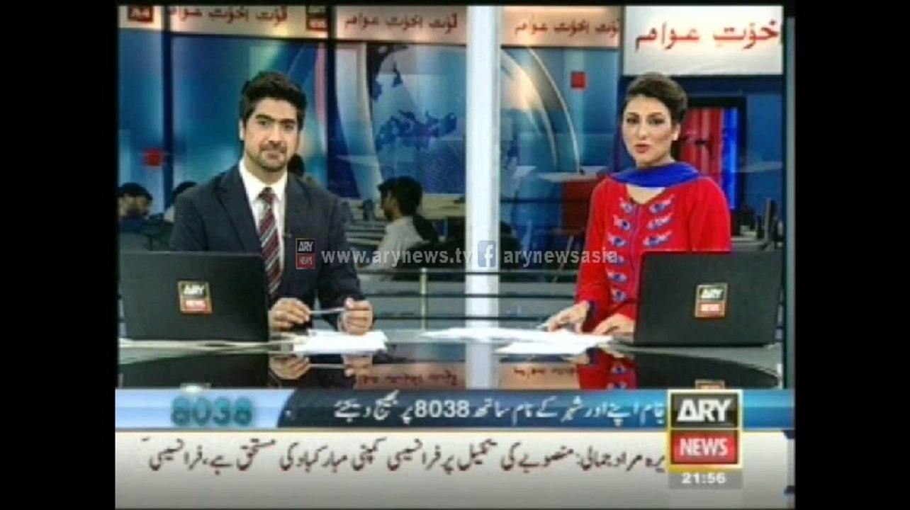 ARY Films award 2014