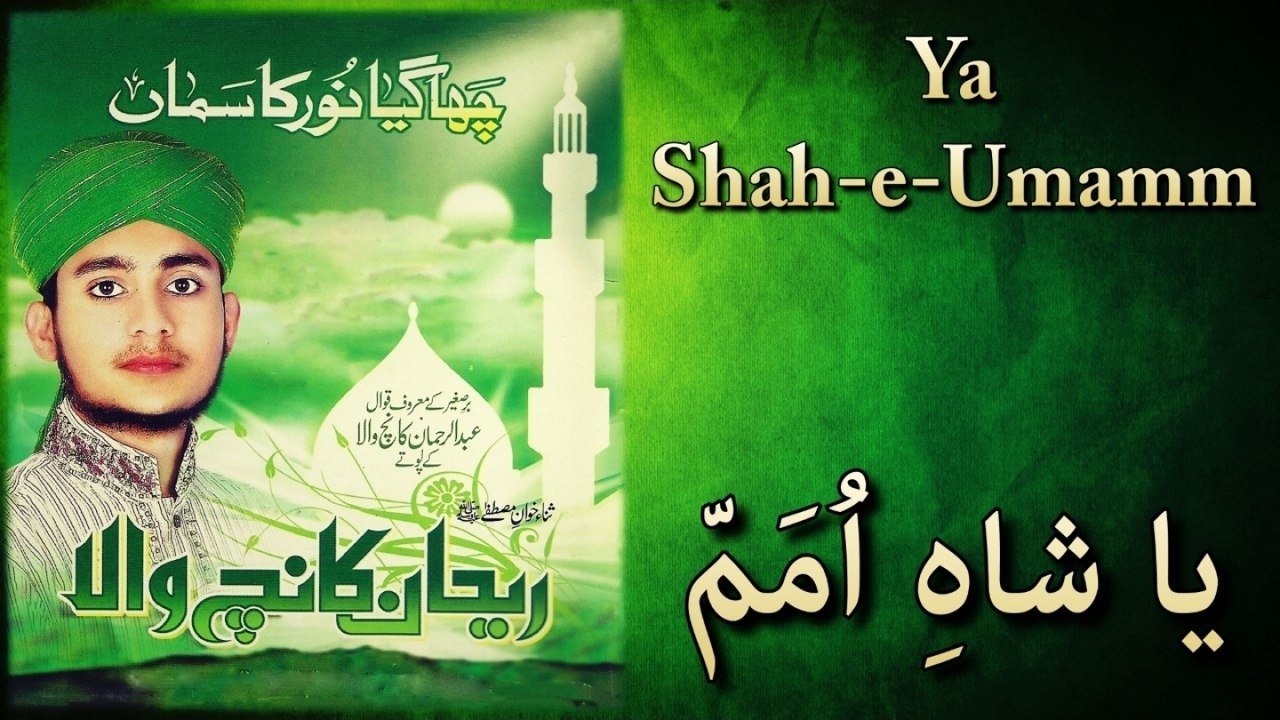 Rehan Kanch Wala - Ya Shah-E-Umamm - Official Video