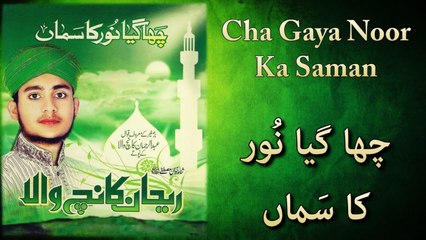 Rehan Kanch Wala - Cha Gaya Noor Ka Saman - Official Video