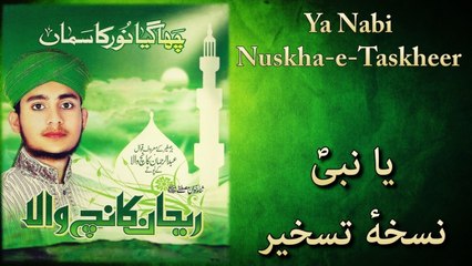 Rehan Kanch Wala - Ya Nabi Nuskha-E-Taskheer - Official Video