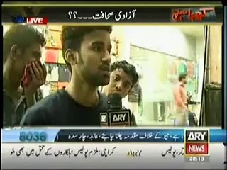 pakistani awaam ki azaadi-ray Geo band krna chahey