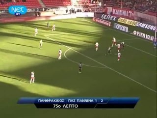 17η Ολυμπιακός-ΑΕΛ 2-1 2009-10 Το 2-1 Ρομέου