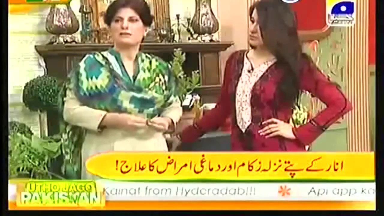 How anaar k patte helps us to cure nazla zukam asthama and mental instability Experts telling