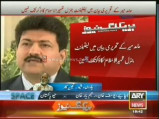 Haroon Rashid Exposes alliance between Geo and Nawaz Sharif