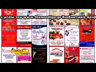 Τσαρκα στη Θεσσαλονικη Α 25-04-14