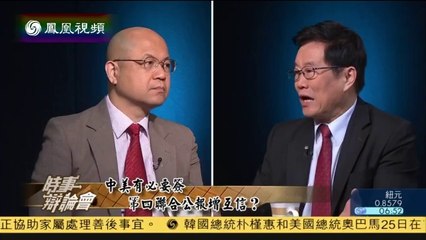 20140425 时事辩论会  中美有必要签第四联合公报增互信吗