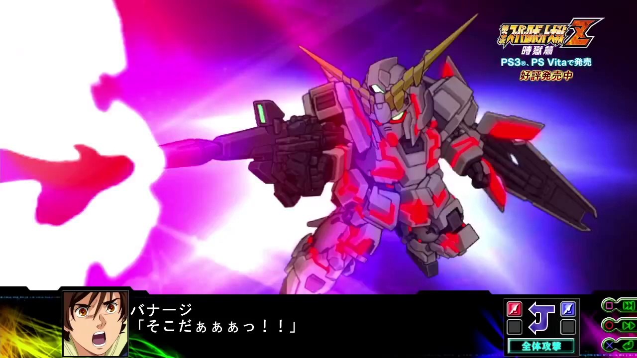 第3次スーパーロボット大戦Z 時獄篇　第2弾PV[720P]