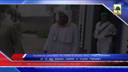 Madani News 30 March - Guidance Provided to Rukn-e-Shura And Other Travelers Of 12 Days Madani Qafilah in Gujrat
